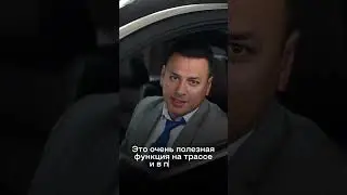 Адаптивный круиз-контроль - крутая функция, которая доступна на многих авто китайского производства.
