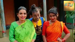 ফানি আলমগীর কৌতুক | Funny Alomgir Natok | Short Video | Bangla Natok 2026 | Kajol Media