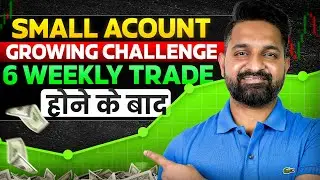 NIFTY Weekly Trading | Small Account Growing Challange | Theta Gainers