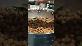 kadleekaal usli👩🏻&zwj;🍳🥨🤎 #love #kannada #food #lasyavlogs #love #reels #yt #minivlog #vlog