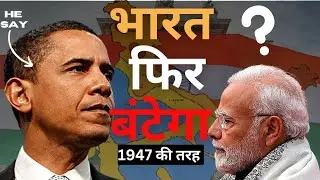 BATWARA 2.0 : WILL INDIA DIVIDE AGAIN LIKE 1947 ? | USA-INDIA | #yt #trending
