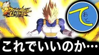 テオトの為だけに・・・ハジータを完全体にしました【ドラゴンボールレジェンズ】【DRAGONBALL LEGENDS】【ゲーム実況】