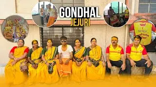 जेजुरीला केला गोंधळ 😊 डाकी व पाटील परिवार देव दर्शन 🙏 #vlog #jejuri #gondhal 