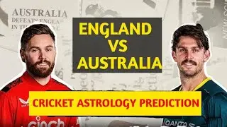Eng Vs Aus Cricket Predictions || #cricketastrologyprediction || #cricketastrology