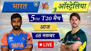 🔴Live Cricket Match Today: India vs Australia, 5th T20| IND Batting | Gill Power before rain