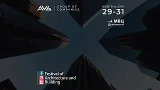 Архитектура и Строительство 2019 Александр Максимов