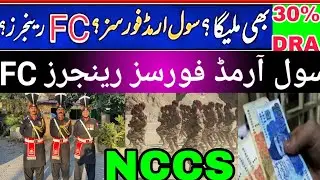 special relief allowance 50% for armed forces, of salary, soldiers سول آرمڈ فورسز رینجرز Fc 50%