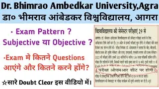 Exam Pattern & Exam Related Information || DBRAU / Agra University || InfohubASD #examsnews #dbaru