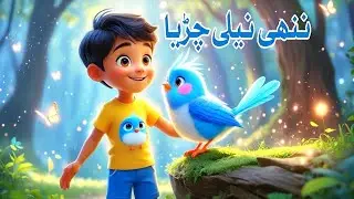 The Naughty Boy and the Little Blue Bird | Kids Moral Story | Bedtime Story for Children