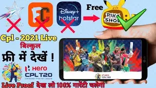 How To Watch Live CPL Match Free in India 2021 |CPL Match Free Me Kaise Dekhe