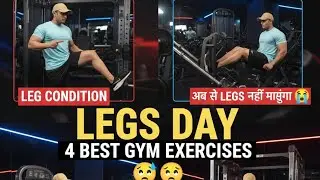  Legs Workout For Beginners 😱  ! Strong Leg Ke Liye 