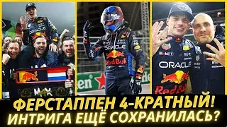 ОБЗОР ГРАН-ПРИ ЛАС-ВЕГАСА 2024 | ХОЛОД В ПУСТЫНЕ ПОМОГ МЕРСЕДЕС &ndash; BOX BOX