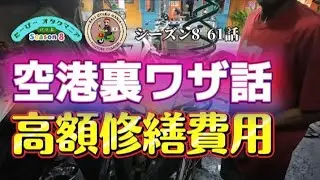 バリ島&times;大阪コテコテおじさん / 誤字脱字を指摘され赤面しました&hellip;