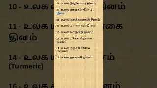 கேள்விகள் மற்றும் பதில்கள் -102.10 #tnpsc #tet  #freetest #set  #net #pgtrb #ugtrb #exam  #result