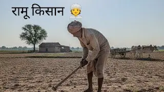 Kisan ki kahani #shetakari #youtubeshorts 