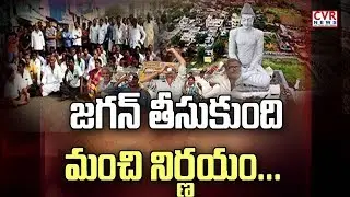 జగన్ తీసుకుంది మంచి నిర్ణయం : Public Talk on  Farmers Protest against 3 Capitals | CVR News