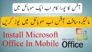 Microsoft Office App for Android (Word,Excel,Powerpoint)How To Use MsOffice In Mobile|It Anjum 2.0|
