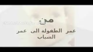 مراحل تطور الفنانة حنان الخضر Development stages of the artist Hanane El Khader