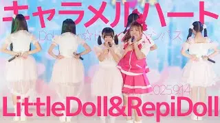 LittleDoll&RepiDoll - キャラメルハート(DokiDoki☆ドリームキャンパス) / 東京アイドル劇場（アイゲキ）