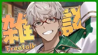 【STREAM配信】2025年最後の何も考えてない枠【アルランディス/ホロスターズ】