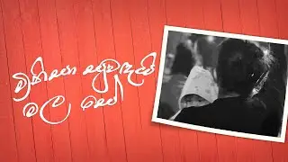 Minisa Suwandai Mala Se - Cover by Dharana Semasinghe