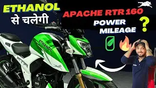 TVS Apache 160 Ethanol &ndash; 100 सवाल एक जवाब | Full Details हिंदी में 👆