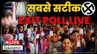 Exit Polls Results 2024 Update: सबसे सटीक EXIT POLL LIVE | UP Bypoll |Maharashtra |AI Zeenia