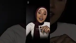 لكن لإمتى | اميرة البيلي