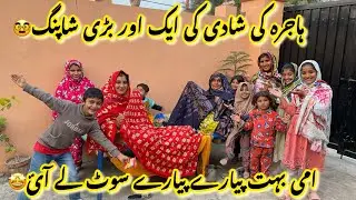 Hajra ki shaadi ki ek aur bahut badi shopping 🛍️ Ayesha Shahid vlogs 
