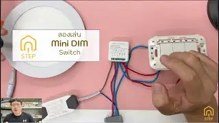 ลองเล่น ทูย่ามินิสวิตช์สำหรับไฟหรี่ Tuya Mini Dimmable Switch หรี่ไฟได้อย่างไรบ้าง