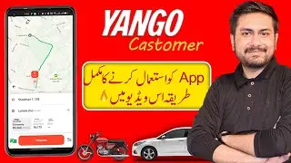 📂 How to Use Yango Passenger App 🚖 | Full Guide Urdu/Hindi