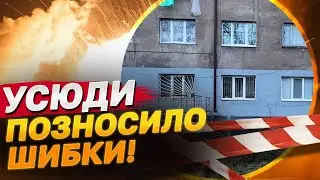 УЖГОРОД ЗДРИГНУВСЯ ВІД ВИБУХУ! Моторошна знахідка під будинком!