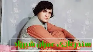 دسندرغاړی عمران شیرزاد نوی غزل ټولو مینوالو ته ډالی زموږ پیچ لایک کړی مننه