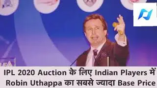 IPL 2020 Players Base Price Robin, Lynn, Maxwell Base Price Reveled | Watch Now