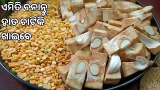 ପଣସକୁ ଏମିତି ବନାନ୍ତୁ‼️୧୦୦% ଗ୍ୟାରେଣ୍ଟି ହାତ ଚାଟି ଚାଟି #2 ପ୍ଲେଟ ଭାତ ଖାଇବେ‼️Panasa Tarkari/Jackfruit ‼️