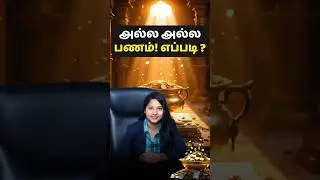 How to Get Lifetime Income from 1 Crore? | SWP Strategy Explained
