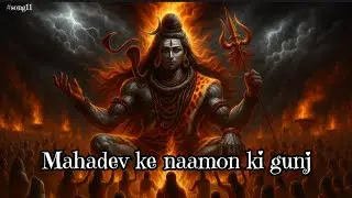 Mahadev ke naamon ki Gunj ||हर हर महादेव||🔱