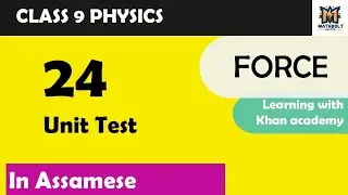 24. Unit Test | Physics - Class 9 Chapter 8 | Forces and Laws of Motion | Explained in Assamese