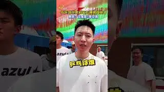 乒乓球世界冠军方博挑战快冲方博勇闯#2024快乐向前冲沂水赛道，彰显高水平跳水实力！#今年夏天的快乐是快冲给的#快乐向前冲
