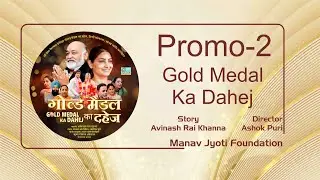 Promo 02, film : Gold Medal Ka Dehaj,