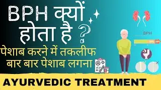 BPH and Prostatitis Cause and Ayurvedic Treatment and Home Remedies