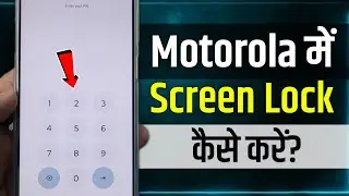 Motorola Mobile Me Lock Kaise Lagaye | How To Set Screen Lock In Motorola | pattern lock in motorola