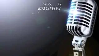 Hour Lavy - Neary Sexy - Khmer Old song - Cambodia Music