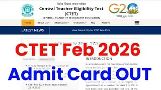 ctet admit card 2026 | ctet 2026 admit card download | how to download ctet admit card 2026 #ctet