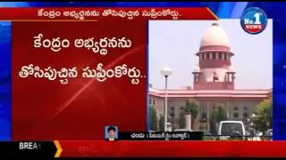 Neet Exam To Be Conducted In Two Phases | Supreme Court Orders