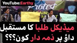 Protest against PMC