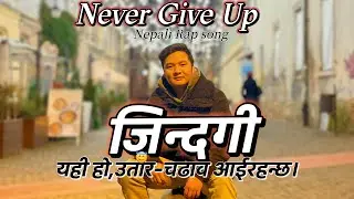 Jindagi / Never Give Up / Nepali Rap song / Raj lama07
