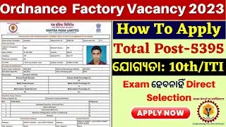 Ordnance Factory Recruitment 2023 Apply Online//How to Apply Ordnance Factory Apprentice 2023