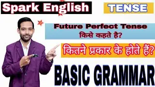 Future perfect tense sentences।।  Future perfect tense examples ।। Spark English Classes