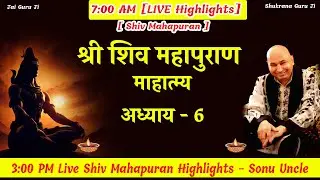 Shiv Maharapuran Mahatmya Adhyayay 6 | Live Heighlights from Sonu Uncle 3 pm live shukrana satsang